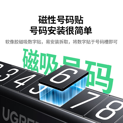 绿联 挪车电话牌 双号码车载停车电话号码牌 汽车临时移车车上用品