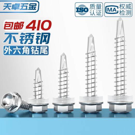 Tianzhuo Hardware drill tail screw 410 stainless steel outer hexagonal color steel tile self-tapping self-drilling dovetail screw 4.2M4.8M5.5M6.3 M5.5*25 50 pieces 410