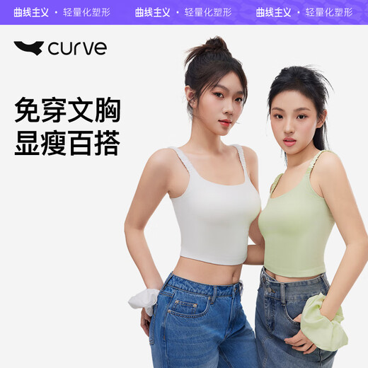 曲线主义吊带背心女免穿文胸带杯垫背心女 云朵白 M码 