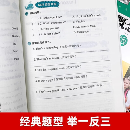 【新华书店】新概念英语 青少版 入门级AB 一课一练课后练习册 小学儿童英语零基础自学 入门AB 英语课后培训辅导用书少儿英语教材小学生英语 【入门级A】新概念一课一练 青少版