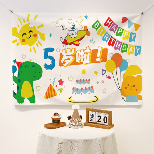 Pure tone baby happy first birthday background cloth cute cartoon children's party decoration ins internet celebrity background wall hanging cloth happy bear 1 year old width 1*height 0.7m collect and receive installation package