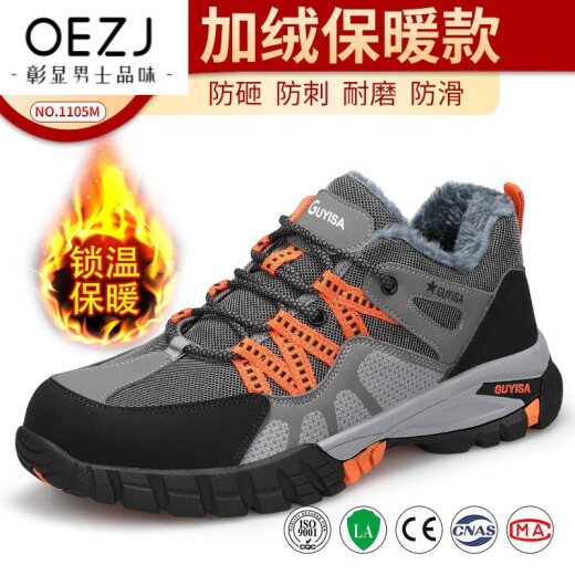 OEZJ潮牌男鞋劳保鞋男女防砸防刺穿安全鞋轻便舒适耐磨工地工作防护鞋 颜色:D1105T-夏季透气款 41 255