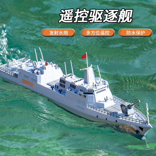Oloey Children's Remote Control Ship Toys Boys Gift Gift Aircraft peut être lancé dans l'eau et lançant des armes à canons Naval Military Destroyer Model Warship Model Remote Control Assault Ship [Power Off from Water] Version électrique unique [La batterie est d'environ 30 minutes / boîte-cadeau emballage / Boîte-cadeau Emballage / Boîte-cadeau Emballage