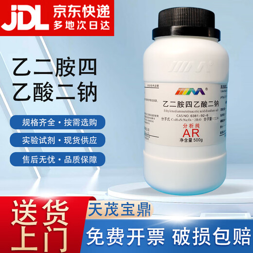 Karan (Karan) Disodium EDTA Analytical Pure AR500g Laboratory Chemical Reagent Analytical Pure AR500g AR500g Spot