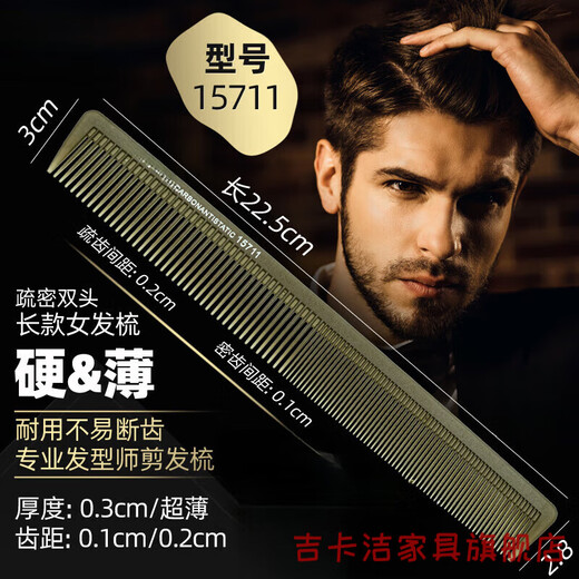 Flaches Haar geschnittener Kamm Spezieller Haarschnittkamm für Friseursalons für Männer und Frauen Haare Apfelkamm Push Flat Hair Kamm 15923 transparent grau
