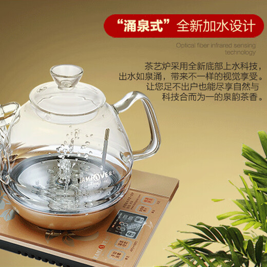 Jinzao H9 tea set spring-type fully automatic water supply electric kettle electric tea kettle built-in tea machine tea set home H9 (37*20) cm0.8L