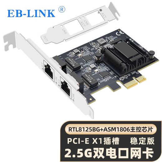 EB-LINK PCI-E转2.5G双口网卡千兆2电口有线网卡esxi软路由PXE无盘启动网络适配器稳定版
