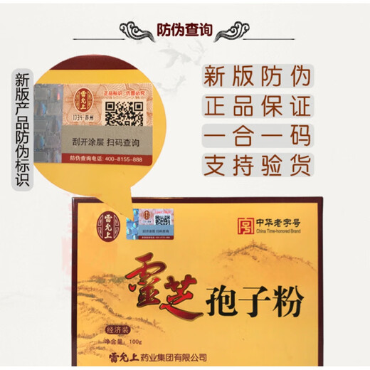 
Lei Yun Shang Ganoderma lucidum spore powder Lei Yun Shang Ganoderma lucidum spore powder economical 100g/pack Small packaging is convenient to carry