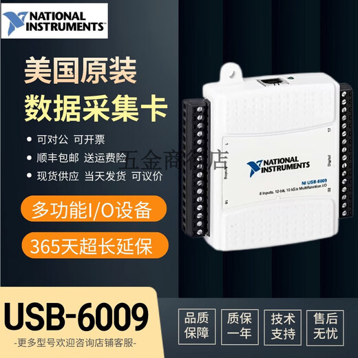 NI-6212数据采集卡78010701多功能/ NI USB-6218