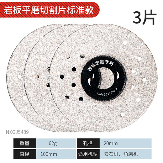 Niuxiang rock plate flat grinding cutting disc ceramic tile grinding disc special tool grinding disc ultra-thin saw blade trimming chamfer cutting artifact rock plate flat grinding disc single piece economic model 3 pieces