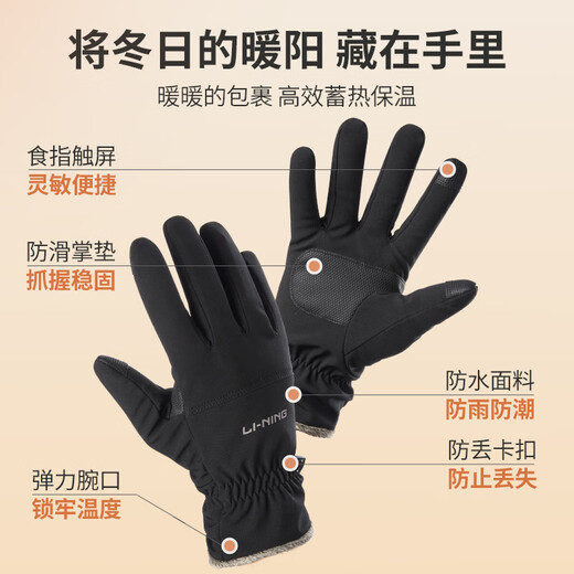 Li Ning gloves winter cycling warm windproof electric motorcycle running outdoor skiing men's and women's bicycle plus velvet touch screen