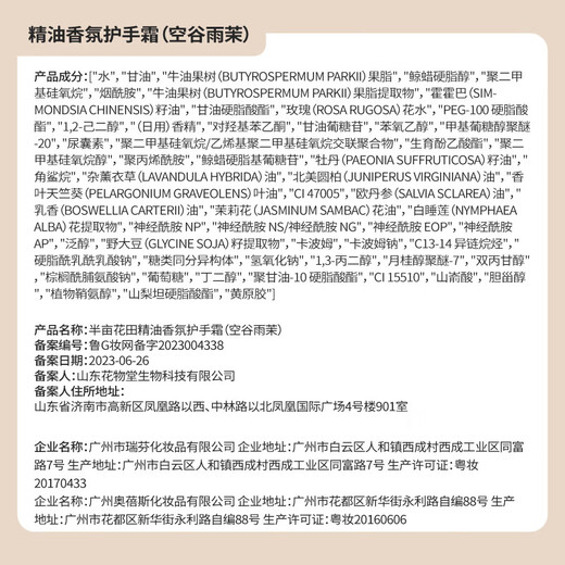 Half Acre Flower Field Reba's same essential oil hand cream moisturizing cream to prevent dry and rough skin holiday hand gift 60g*5