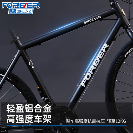 永久（FOREVER）公路自行车成人赛车双碟刹男女式城市骑行铝合金700竞速通勤单车 黑色【油压双碟刹】 700c 24速【入门骑行】