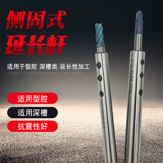 Sailoto CNC tool taper extension rod anti-seismic side-fixed tool bar engraving machine machining center special tool C32-SL5-200L