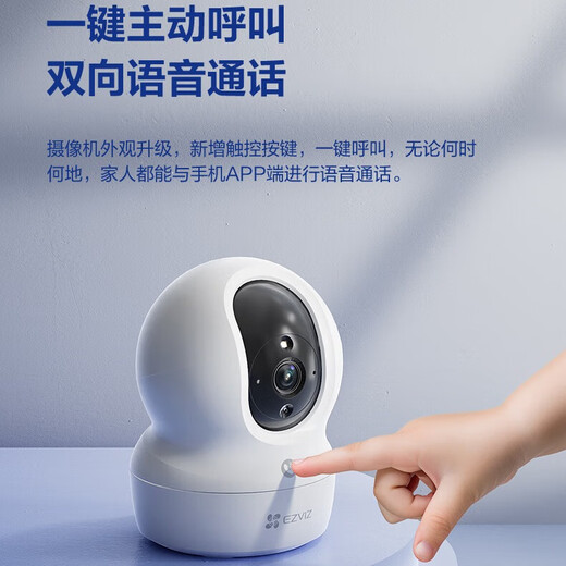 萤石CP1监控摄像头800万极清4k室内无线WIFI监控器家用摄像头双向通话360度全景手机远程一键呼叫 CP1-800万【WiFi版】 摄像头+64卡【下单升级128G】