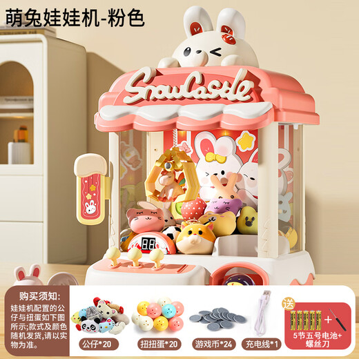 奥智嘉抓娃娃机儿童玩具3-6岁女孩生日礼物过家家扭蛋夹娃娃公仔机
