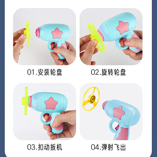 爸爸妈妈儿童户外玩具男孩竹蜻蜓玩具陀螺飞碟飞天仙子弹射发光玩具女孩