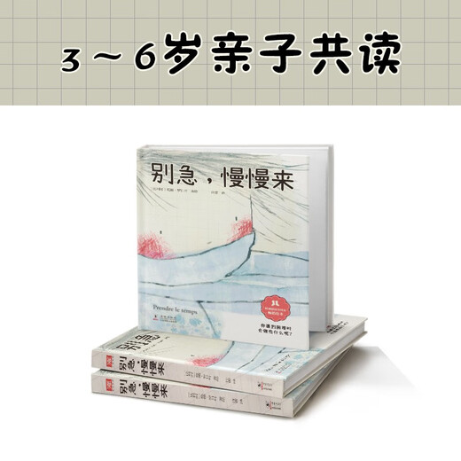 Don't worry, take your time