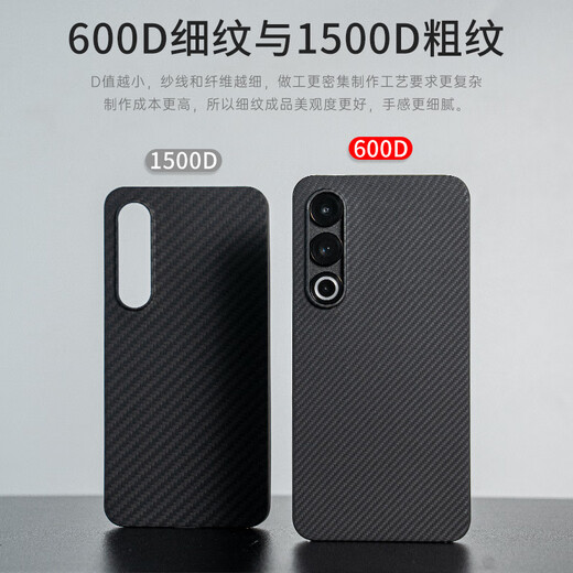 PinJoy Meizu 21 Kevlar mobile phone case 21pro aramid fiber carbon fiber protective case light and thin anti-fall simple business MEIZU anti-fall wear-resistant internet celebrity trendy male protective case [matte black] crater MEIZU [Meizu 21]