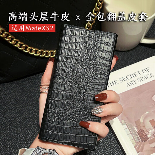 
U/G Huawei MateXS2 luxury head layer cowhide mobile phone case High-end genuine leather material business flip leather case Xs2 folding screen hard shell anti-fall cover crocodile pattern men and women fashion model Small crocodile pattern genuine leather [Northern Black] Huawei Mate Xs2