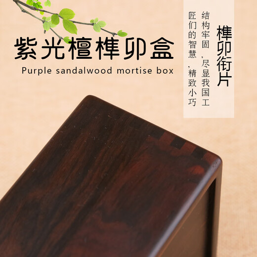 收纳盒珠宝金条玉器嵌螺钿收藏吊坠印章饰品实木首饰盒 外长16857cm