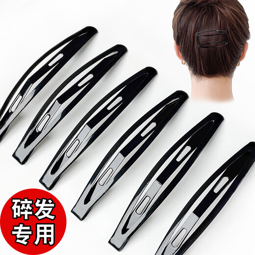 Jinhehe black simple one-word clip side broken hair bangs clip headdress hairpin female adult top clip forehead BB clip hairpin small size 12 pieces, about 6cm long, boxed