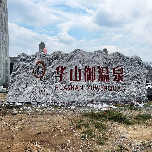 Large house stone landscape stone landscape stone village stone square corporate park lettering stone large stone natural rough stone gray