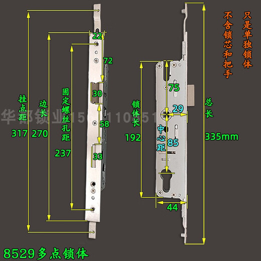 XMSJ定制钢门锁体8534断桥铝平开8529铝合金门锁阳台门锁8535多点加长 9230多点锁体(边长330孔距303 55mm 左外 不带钥匙