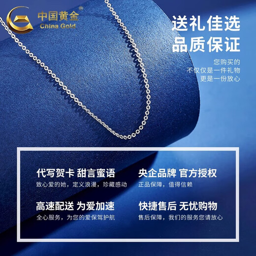 China Gold (CHINA GOLD) interlocking PT950 platinum necklace, platinum plain chain, O-shaped chain, clavicle chain, wedding gift for girlfriend’s birthday, PT950 platinum O-shaped chain, about 2.5g