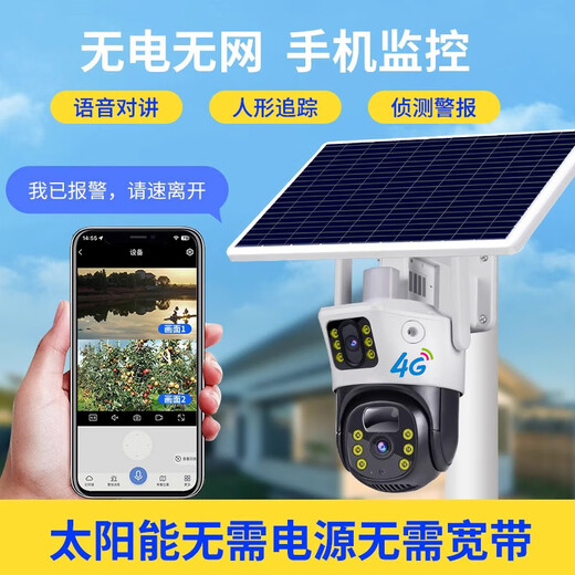 索瑞特4g太阳能摄像头室外无网无电高清无线监控器家用360度无死角无需网络wifi带夜视全景手机远程户外 太阳能4G双摄（双画面+无需网络+一直免费流量） 64G