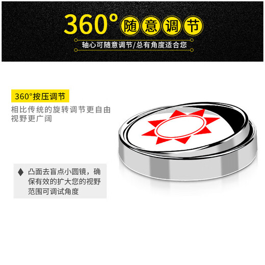 迪加鹿汽车后视镜小圆镜倒车盲点镜高清360度可调广角带边框倒车镜小圆 黑色【对装】