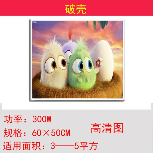 Graphene heater mural 300W graphene carbon crystal wall heating mural heater electric heater quick heating toilet white board white frame mural electric heating plate 300W white board