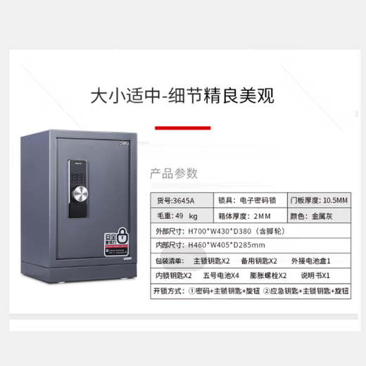 Deli light gray electronic password safe box key password double unlock can enter the cabinet home office M-grade safe box. 3645A electronic password safe box height 695mm safe box factory direct sales multi-storey shipment