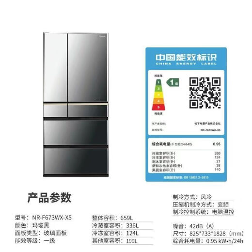 松下NRF673WXX5风冷镜面纳诺怡X抗菌除味大容量冰箱 NR-F673WX-X5玛瑙黑22