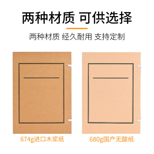 于字简A4进口木浆牛皮纸文书档案盒5cm 10个装674g进口无酸纸 定制牛皮纸文件盒 3412