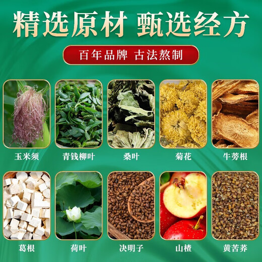 【药房直售】北京同仁堂青钱柳桑叶茶 玉米须桑叶茶青钱柳茶搭蒲公英茶牛蒡根茶橘皮栀子葛根大麦茶养生茶包 2盒基础装