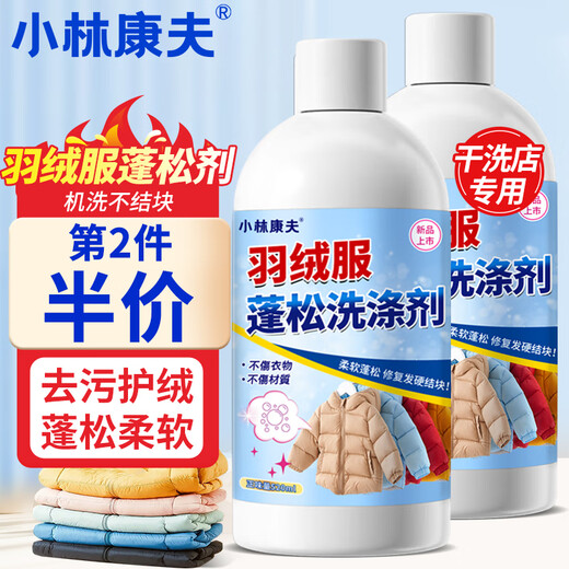 Kobayashi Yasuo down jacket fluffy detergent 520ml laundry detergent special cleaning agent liquid powerful oil stain cleaning artifact