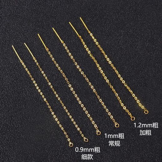 DL 1998 Fat Donglai same style 18k gold ear wire 18K gold pin circle safety buckle earrings Pearl emerald beeswax earrings earring chain 18K yellow 5cm ear wire 0.9mm thick