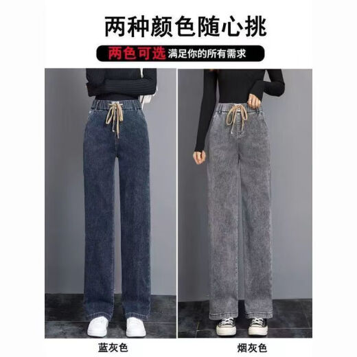 智兜兜加绒加厚烟灰色直筒牛仔裤女秋冬年新款松紧腰宽松弹力阔腿裤 9928款加绒蓝灰色 弹力 S  推荐85-95斤