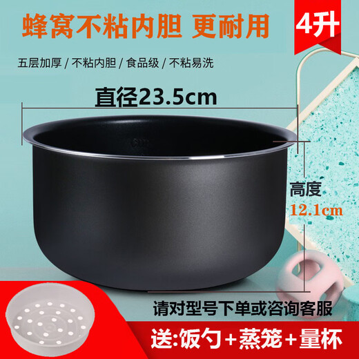梦茜儿（MEXEMINA）适用于苏泊尔电饭煲内胆3L4L升SF30FD972/30FC9690 CFXB30FC829的 下单对型号或者避免买错 高品质