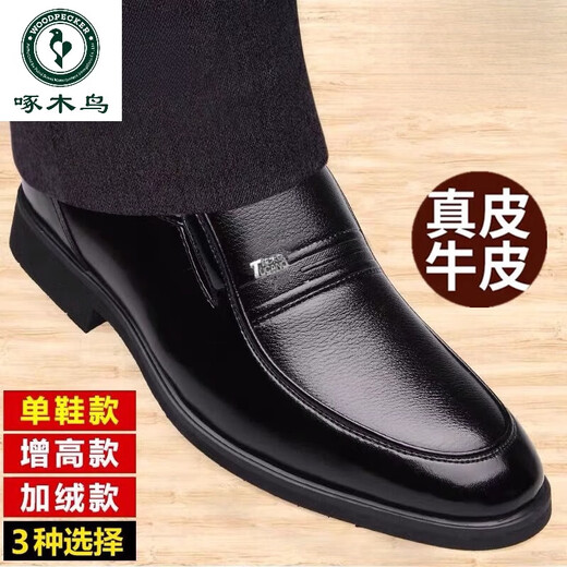 啄木鸟皮鞋男鞋真皮新款正装春秋季透气商务正装休闲防滑中老年爸爸鞋 黑色 7029四季款 44 标准皮鞋码
