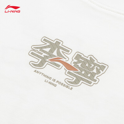 Li Ning short-sleeved T-shirt couple summer cotton trendy versatile loose round neck top AHSU679 creamy white-5 XL