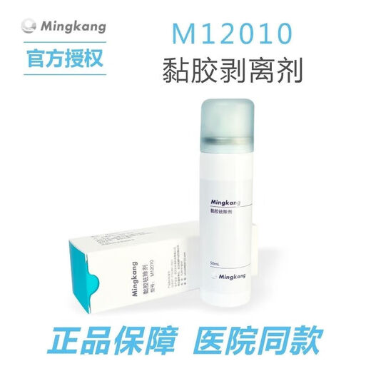 Mingkang12010黏胶祛和康乐保除胶剂12010除剂底盘剥离去胶剂进口医用（看清品牌选项下单 【1瓶】M12010剥离剂50ml