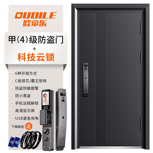 
OUDILE thickened zinc alloy grade A security door entrance door villa door + aviation aluminum foil filled mother door fingerprint lock Technology cloud lock 2150*1050-2250*960