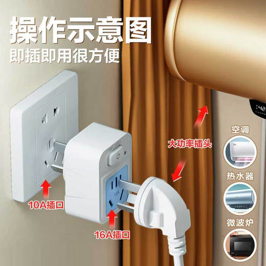 Qingfeng (kyfen) Einteiliger Steckdosenkonverter ohne Kabel, Klimaanlage, Warmwasserbereiter, Konvertierungsstecker, Netzteil, hohe Leistung, mit Schalter, 10 A auf 16 A, australischer Standard