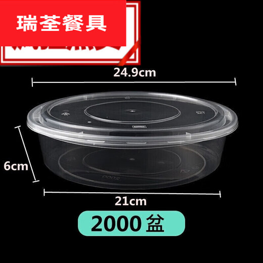 Murannuoer disposable lunch box round large plastic basin 2000 crayfish super large capacity packaging box 4800 takeaway bowl 2000ml basin 30 pieces with lid