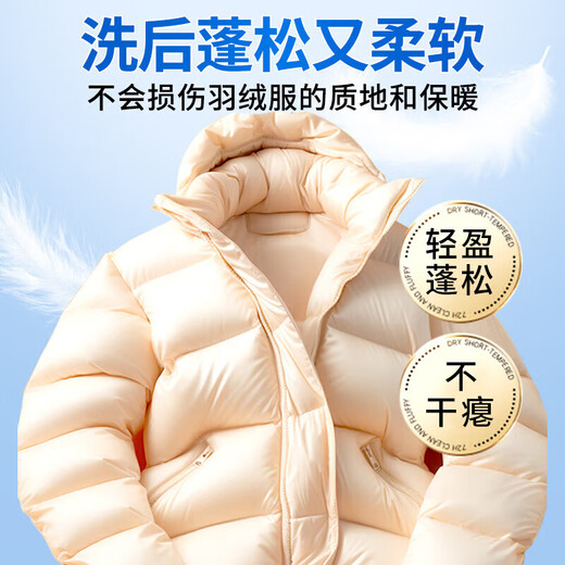 Qianjuhui down jacket fluffing agent washing machine special detergent down jacket cleaning agent machine washable special laundry detergent 520ml 2 bottles anti-caking + fluffy + machine washable