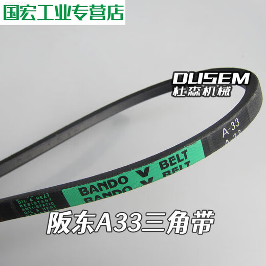 Turret milling machine belt machine head motor triangle belt A33BANDO transmission V-belt red