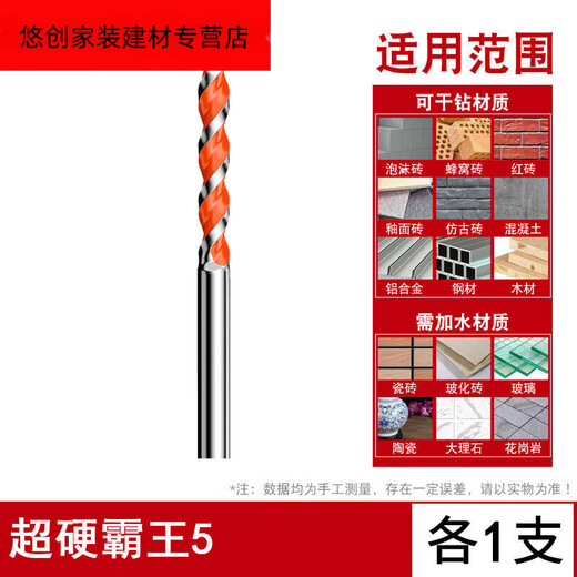 Meikejie Concrete Drill Bit Overlord Drill 6mm Ceramic Tile Cement Wall Carpentry Hand Electric Drill Punch Drilling Drill Iron 5mm One Pack