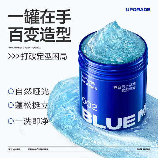 Zun Blue Hair Spray Setting Spray for Men's Fragrant Drying Strong Setting Gel Water Natural Flush Mosse Hair Wax Clay [Variety of Styling] Setting Spray + Hair Wax